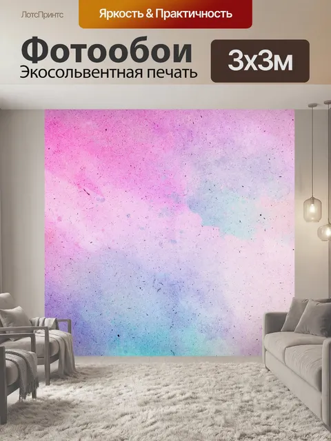 Фотообои Акварель фон живопись искусство