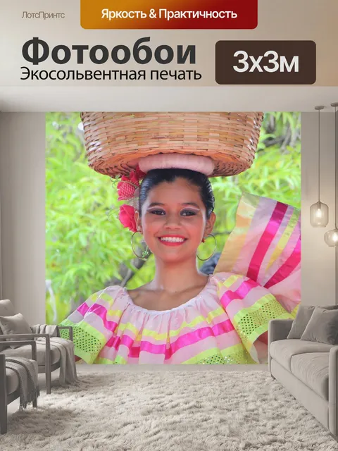 Фотообои Никарагуа