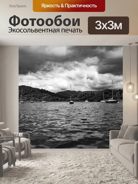 Фотообои Озеро
