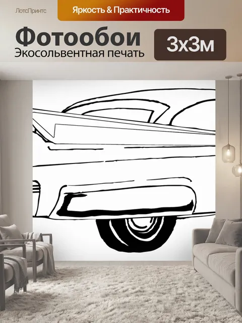 Фотообои Классическая коллекция автомобилей