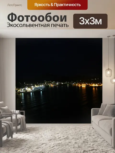 Фотообои Греческий остров Патмос