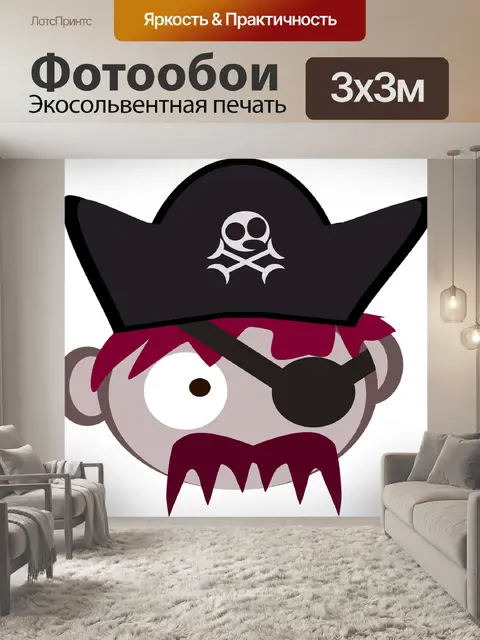 Фотообои Капитан