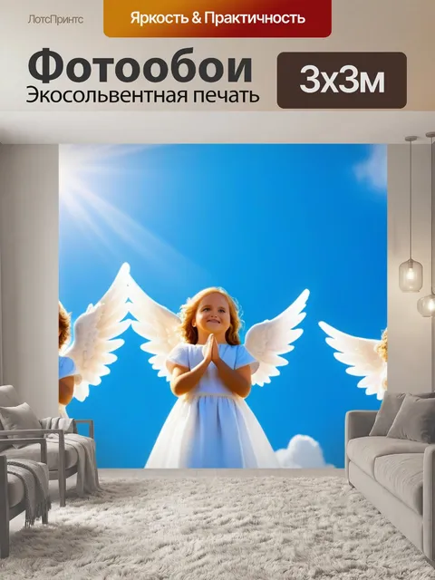 Фотообои небо, полное света и радости, с ангелами
