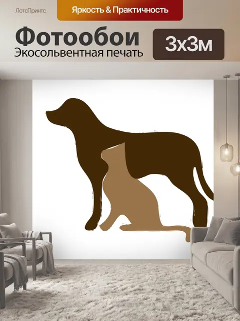 Фотообои Животные