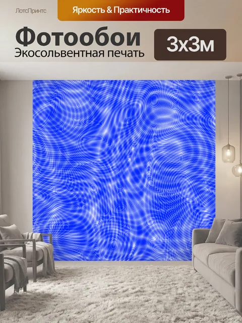 Фотообои Волны водоворот фон бесшовные