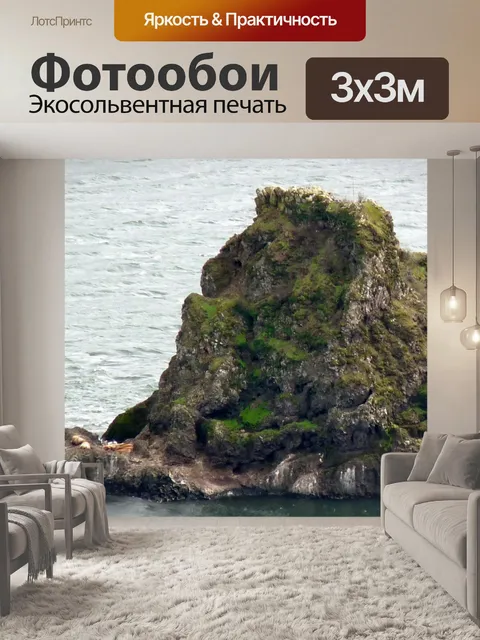 Фотообои Река