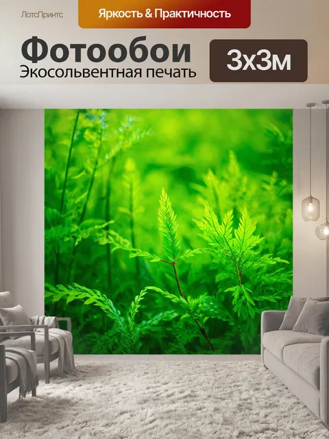 Фотообои зеленые в стиле модернизм