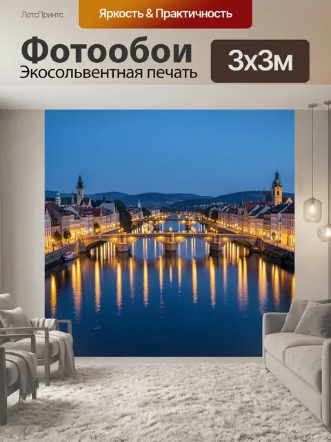 Фотообои Ночной европейский город с мостами