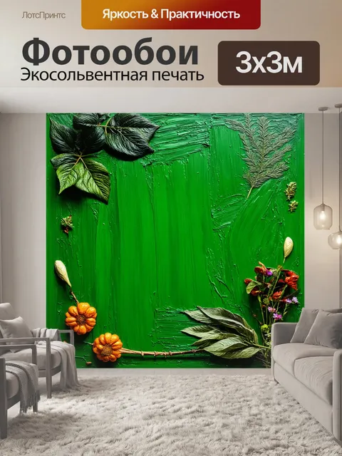 Фотообои зеленые в стиле акриловые краски, с элементами стиля бохо и природными текстурами