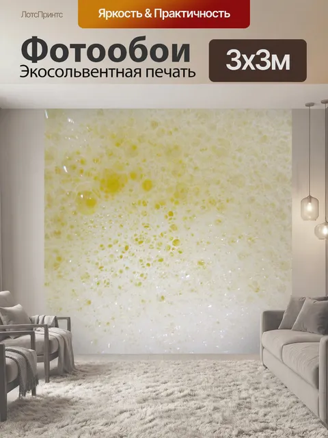 Фотообои Мыльные пузыри VIII