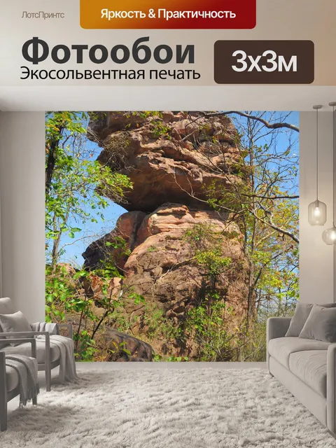 Фотообои Среди пород 5