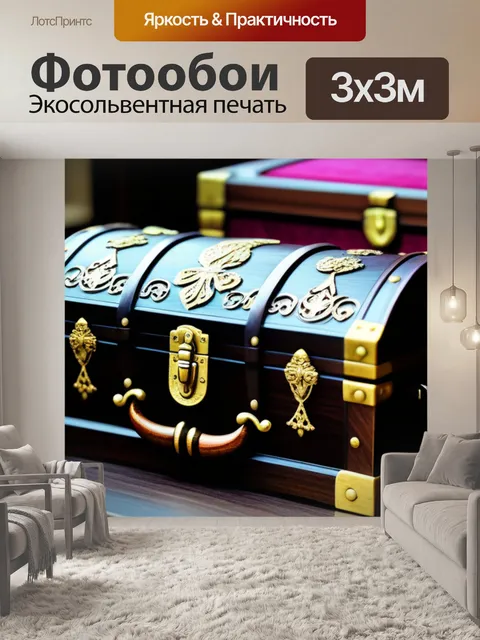 Фотообои клад, найденный в сундуке