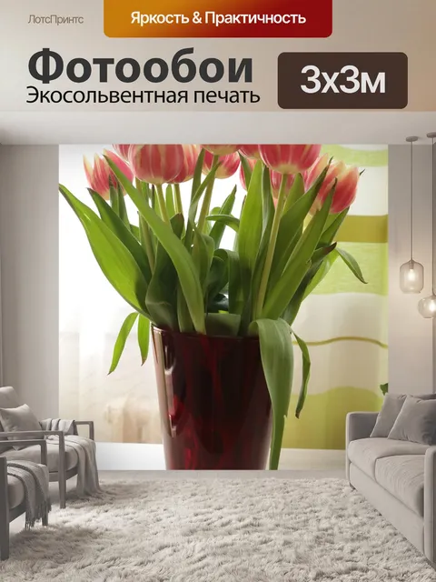 Фотообои Цветы