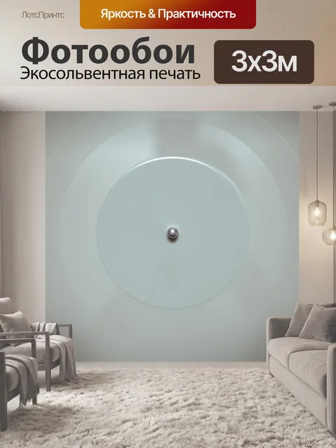 Фотообои Виниловая пластинка