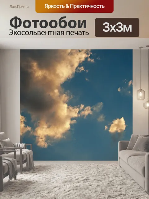 Фотообои нежно-розовые тонированные облака в небе