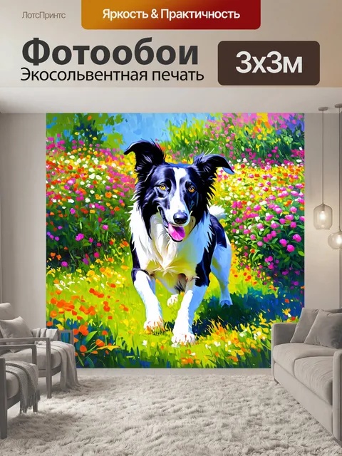 Фотообои борзая, играющая в цветущем саду с яркими цветами, олицетворяет радость и ауру весны