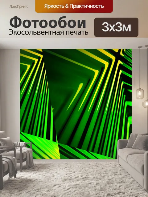 Фотообои Кузнечик шаблон Выезд