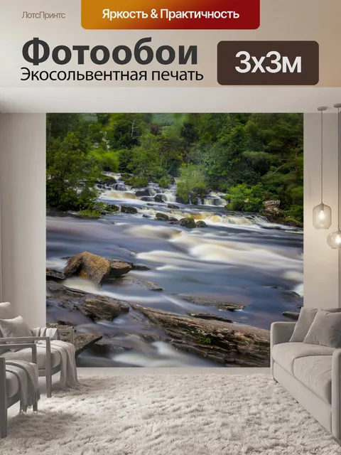 Фотообои Водопад Dochart туристического притяжени