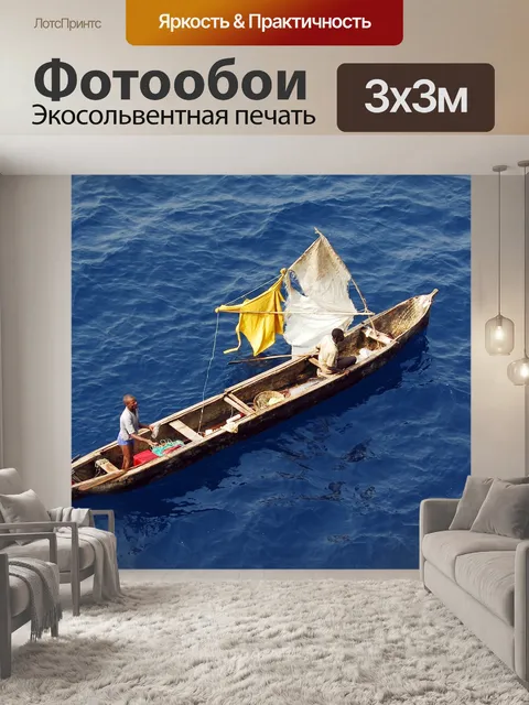Фотообои Гвинейского залива