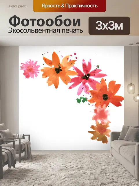 Фотообои Цветок