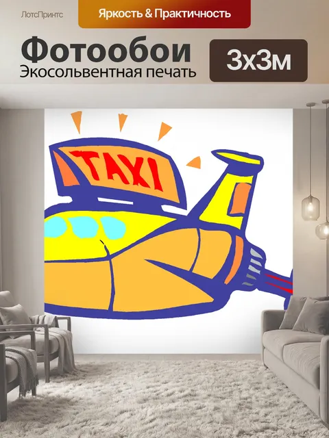 Фотообои Космический корабль 30