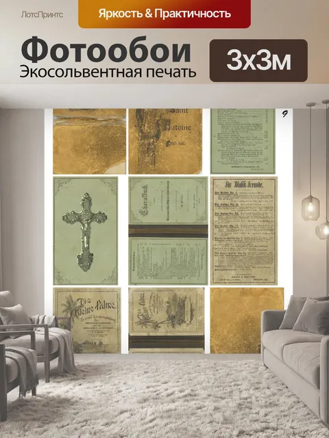 Фотообои Обложки книг гранж