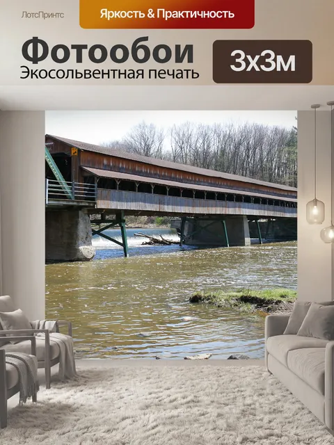 Фотообои Крытый мост