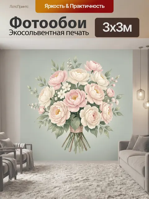 Фотообои Пионы и розы в нежном букете