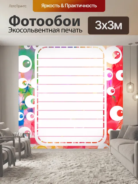 Фотообои Watercolour Border