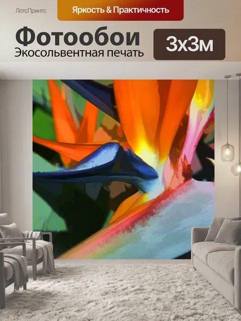 Фотообои Цветок райской птицы
