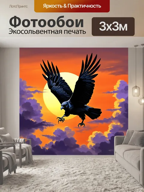Фотообои черный ворон, парящий среди облаков на фоне заката, с яркими оттенками оранжевого и пурпурного