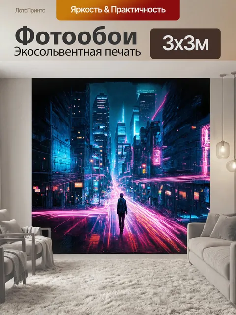 Фотообои музыка, оживленная в виде светящейся ноты, движущейся через городскую ночь, захватывающая атмосферу с…