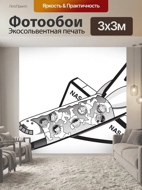 Фотообои Космический шатл