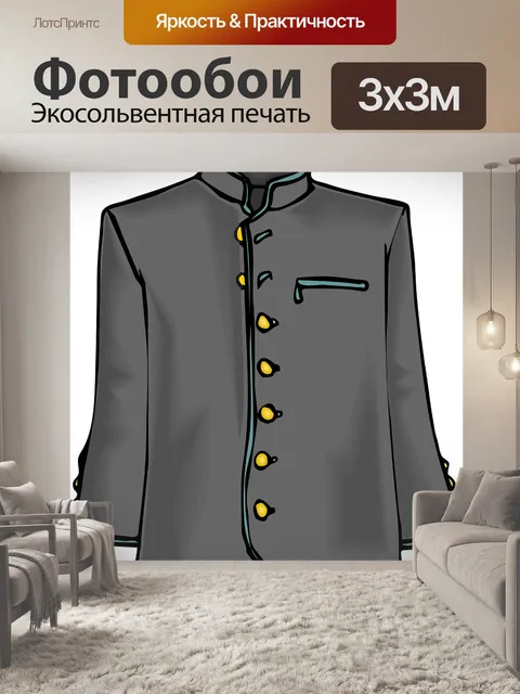 Фотообои Пальто