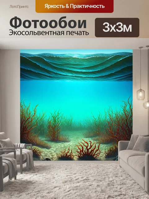 Фотообои море в стиле аналитический рисунок