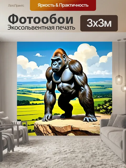 Фотообои большая и мощная горилла стоит на краю обрыва, едва касаясь земли