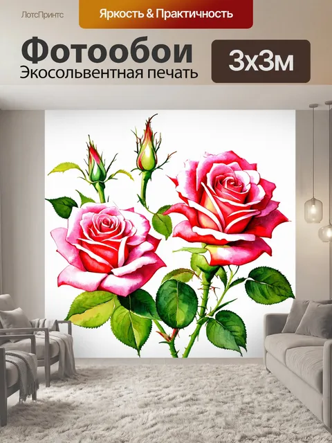Фотообои розы в стиле декоративная акварель, элементы ботанической иллюстрации, добавление листьев и стеблей