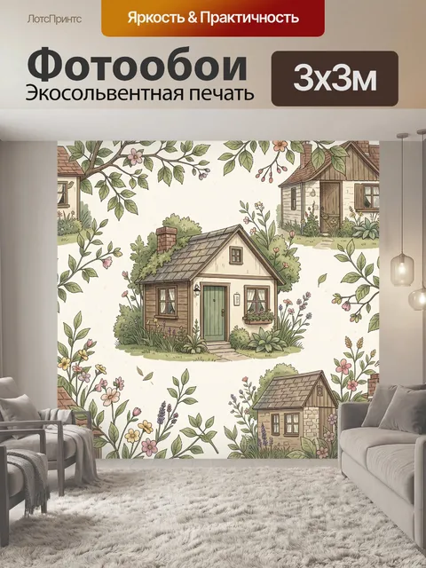 Фотообои Уютные домики и цветущий сад