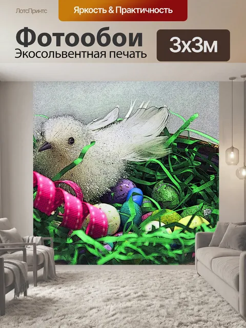 Фотообои Белая птица в пасхальное яйцо корзину