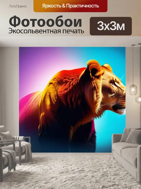 Фотообои с медведем минимал