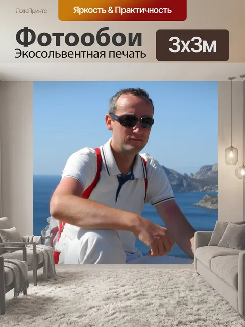 Фотообои Лето