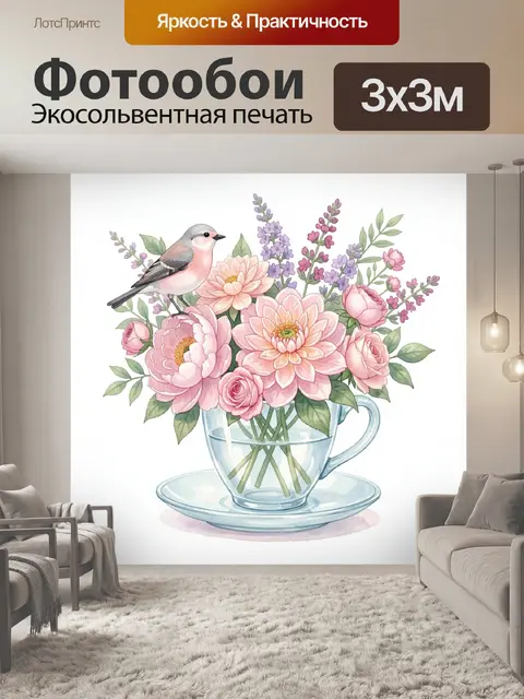 Фотообои Птичка среди розовых цветов