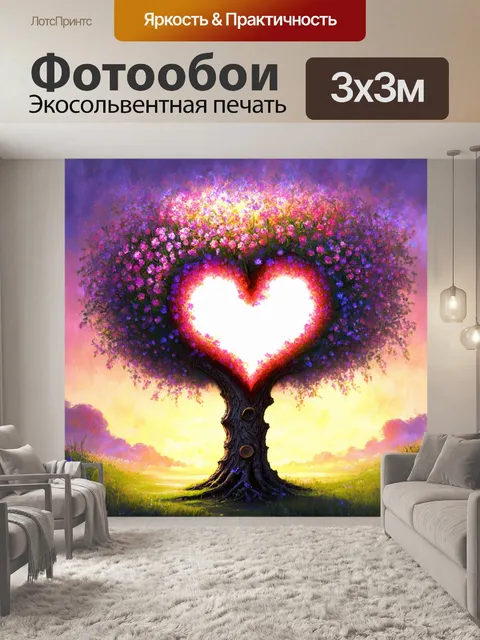 Фотообои эпическая сцена, где сердце в виде дерева, цветущего волшебными цветами, растет на фоне заката