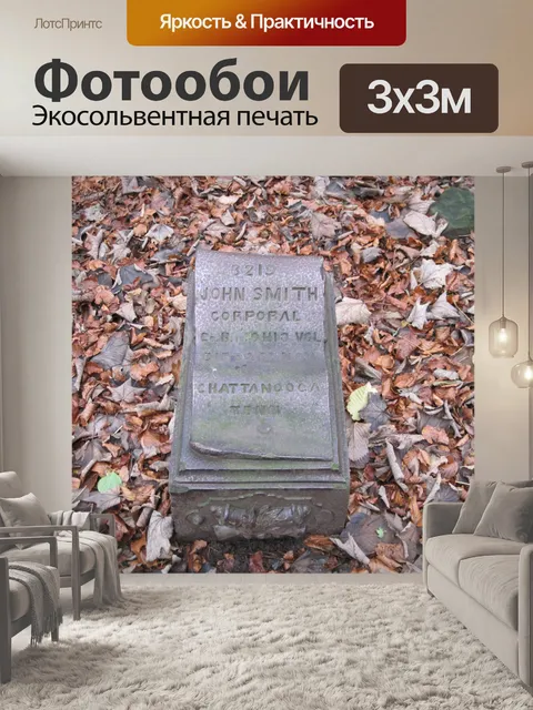 Фотообои надгробие