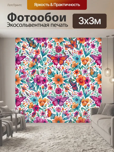 Фотообои Цветочный сад с бабочками