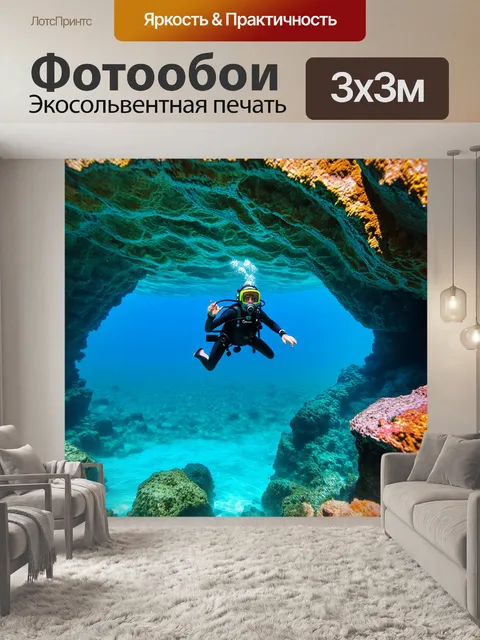 Фотообои дайвер в элегантном шлеме
