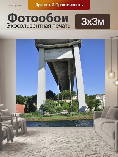 Фотообои Стамбул