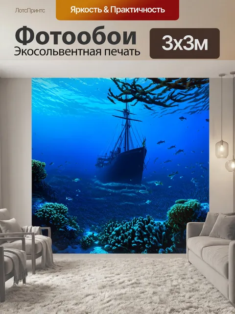 Фотообои синий: увлекательный подводный мир с густыми синеватыми водорослями и множеством маленьких рыбок