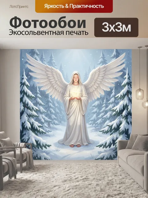 Фотообои Ангел в заснеженном хвойном лесу