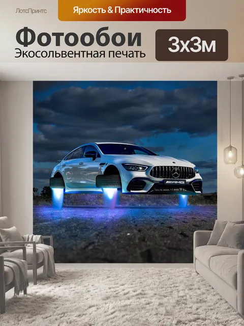 Фотообои Машина